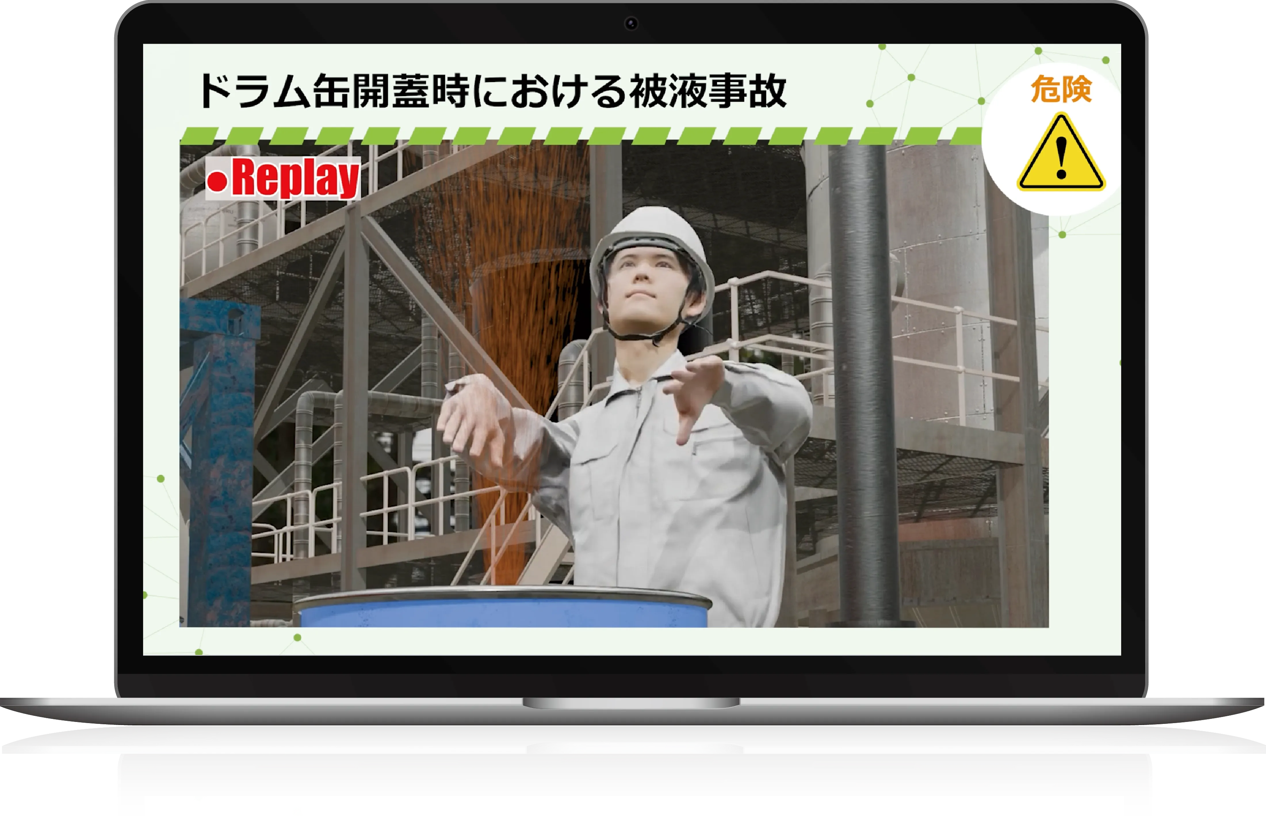 教育動画コンテンツのプレビュー