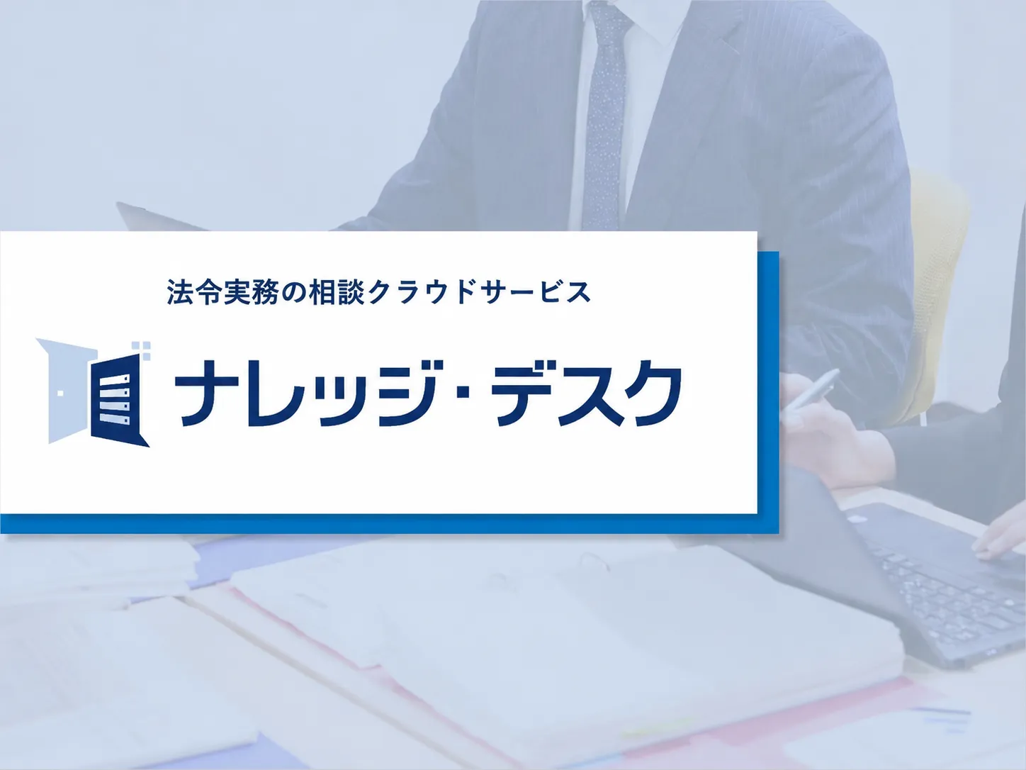 法令サポートアイコン