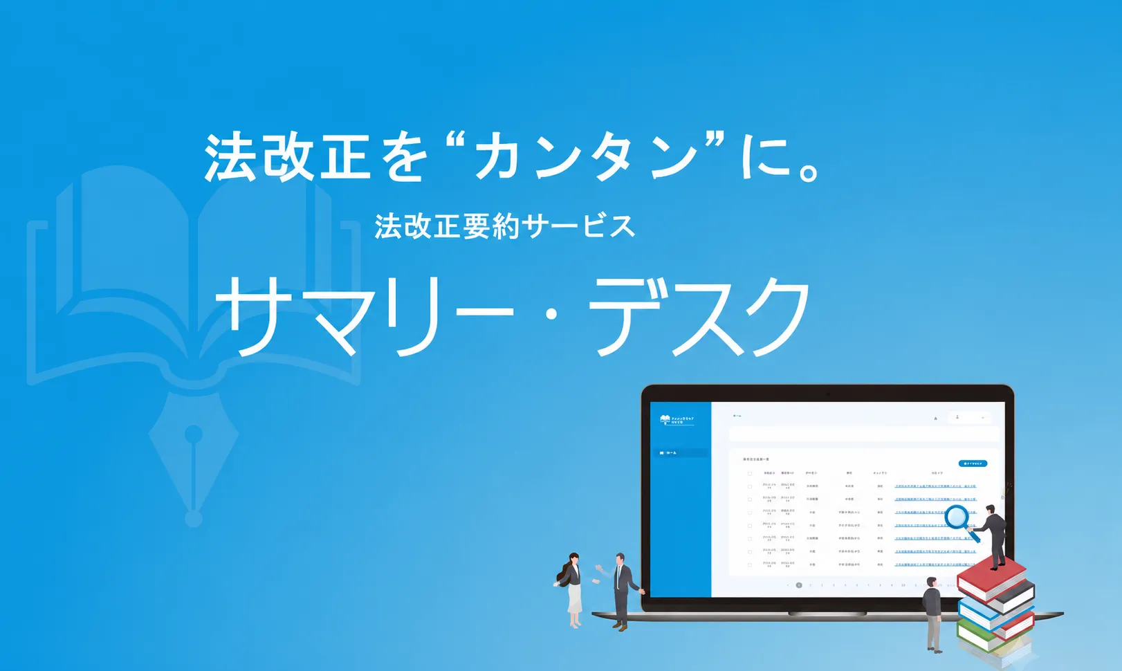 安全教育アイコン