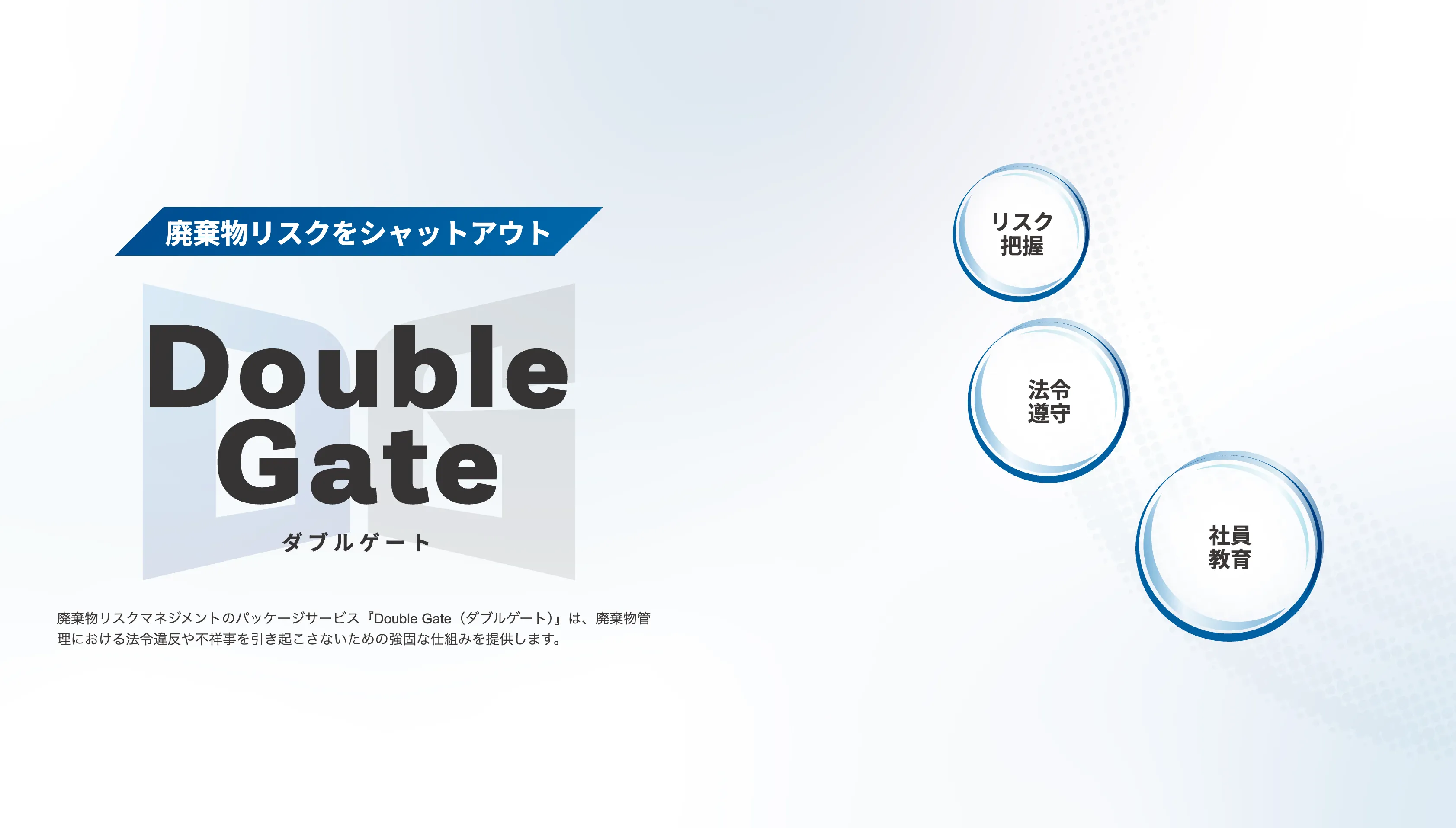 Double Gate