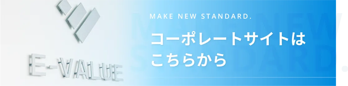コーポレートサイトバナー