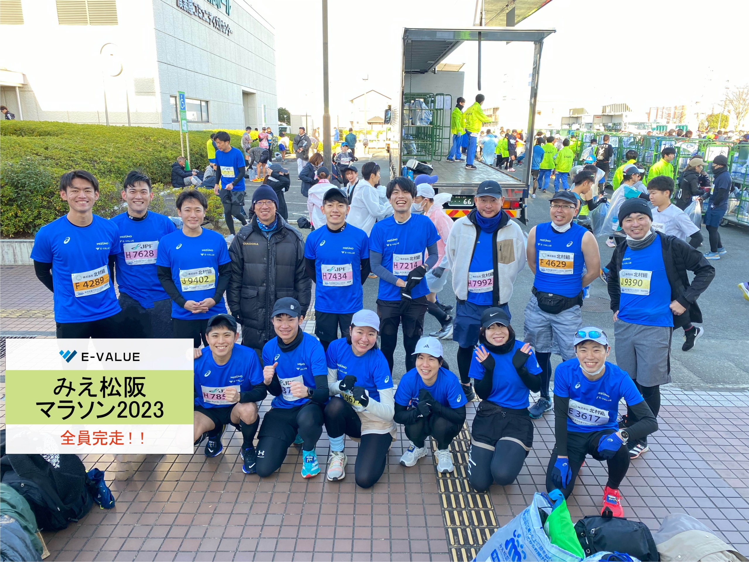 「みえ松阪マラソン2023」に弊社18名が参加しました