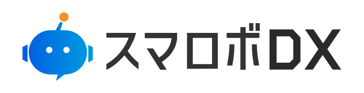 スマロボDX