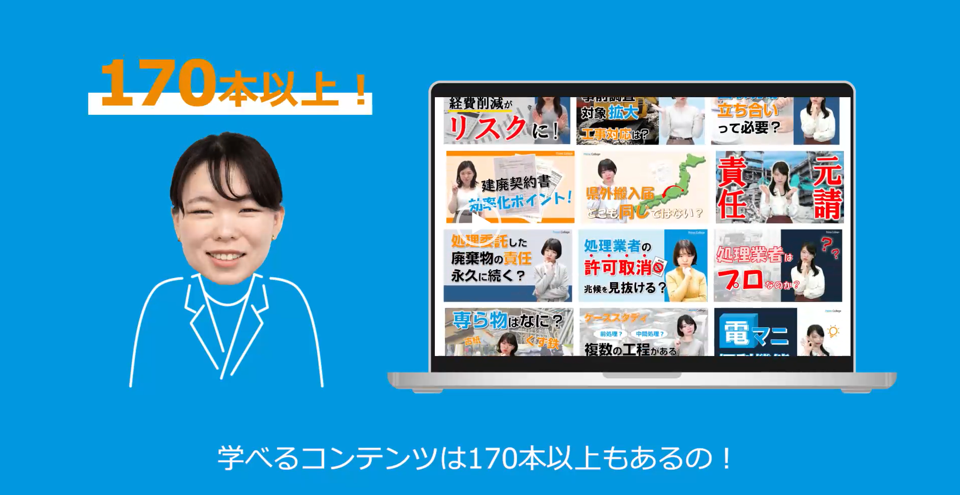 CM風サービス紹介動画を公開しました！