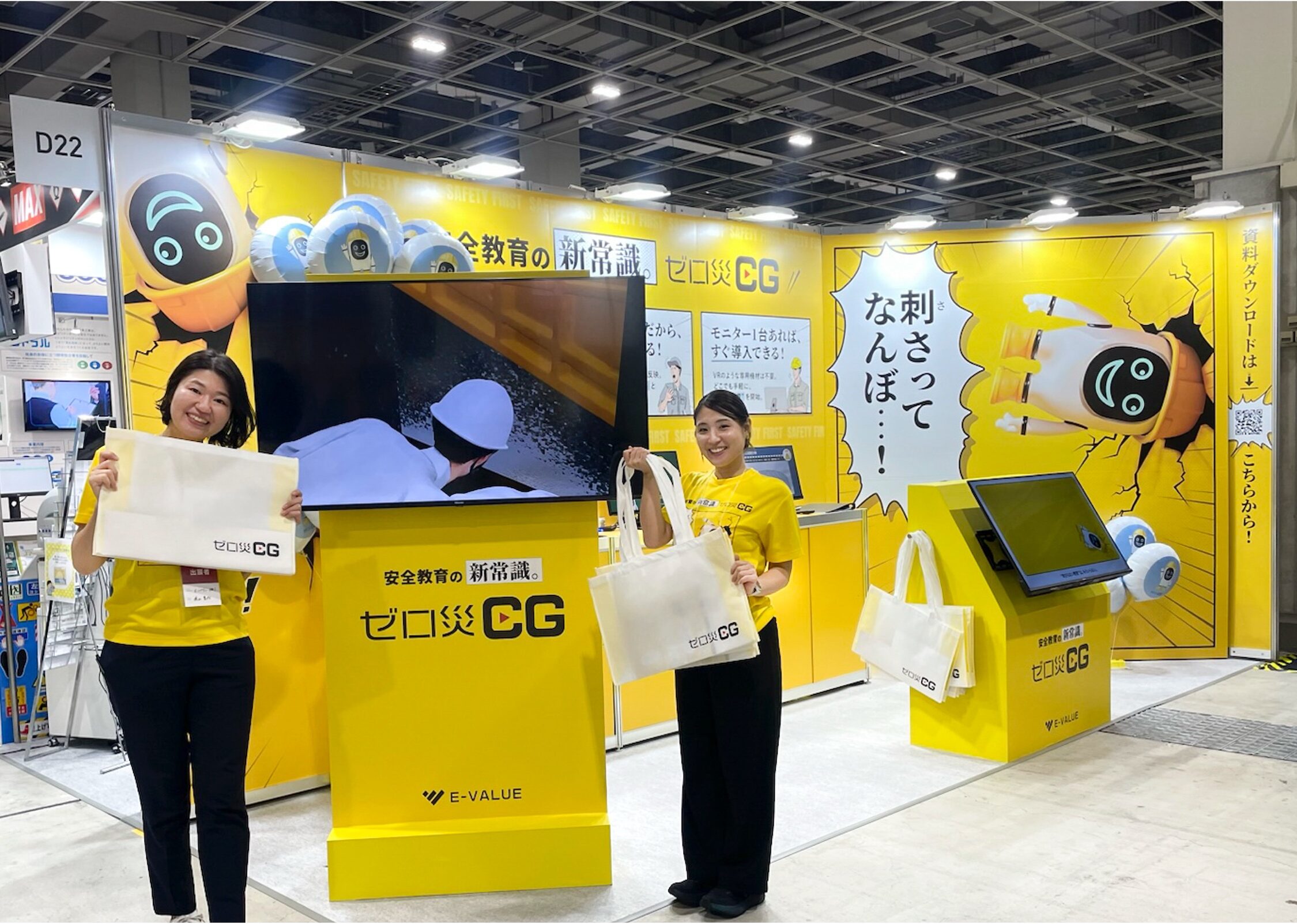 お知らせ | イーバリュー株式会社