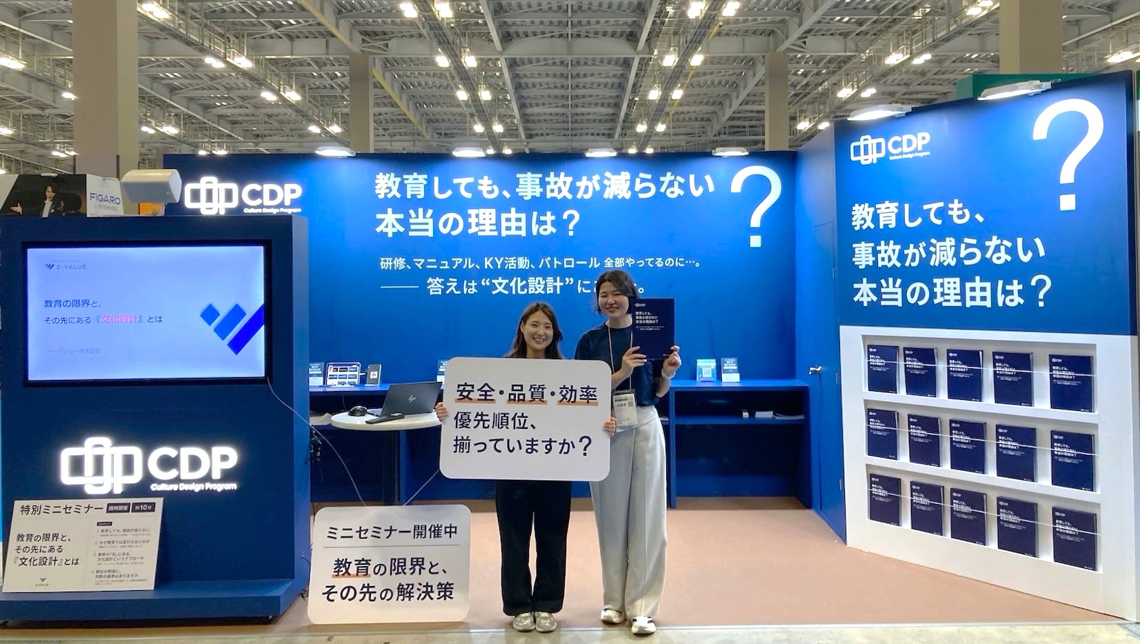 【展示会出展レポート】「第13回 東京 労働安全衛生展」に出展しました